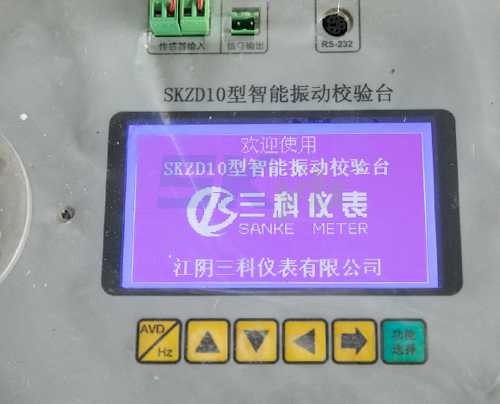 便携式振动校验台SKZD10-1.jpg